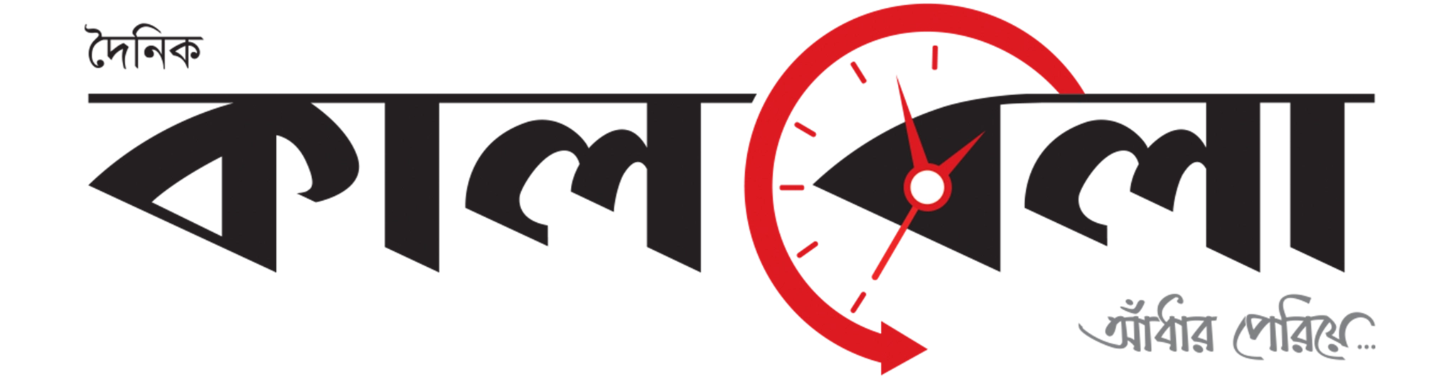 kalbela