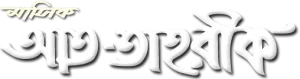 at-tahreek