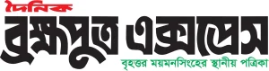 dailybexpress