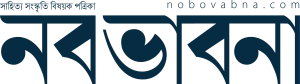 nobovabna