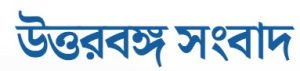 uttarbangasambad