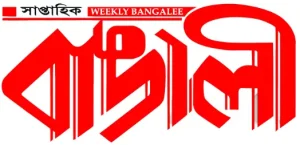 weeklybangalee