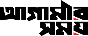 agamirsomoy